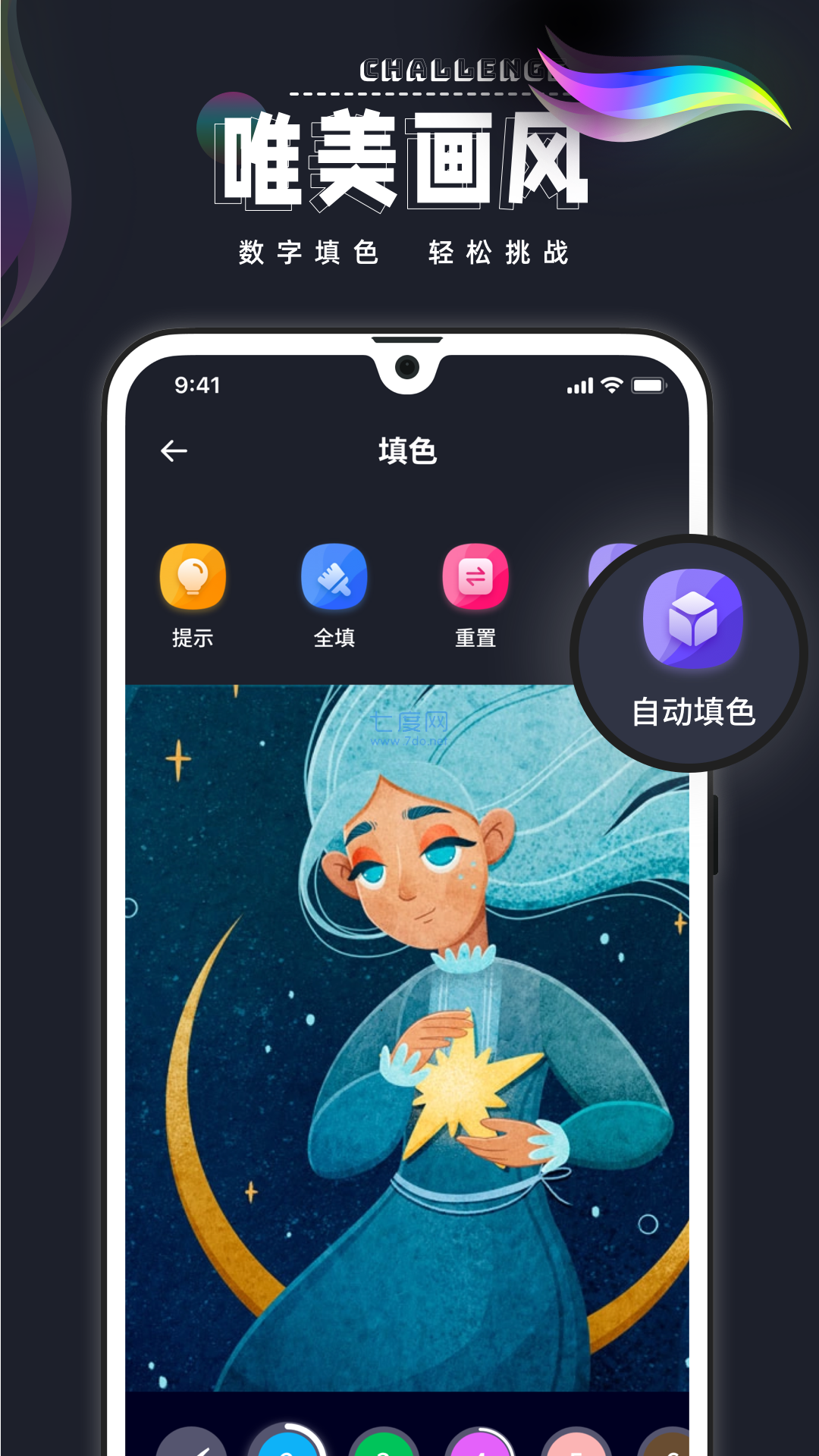 procreate正版截图1