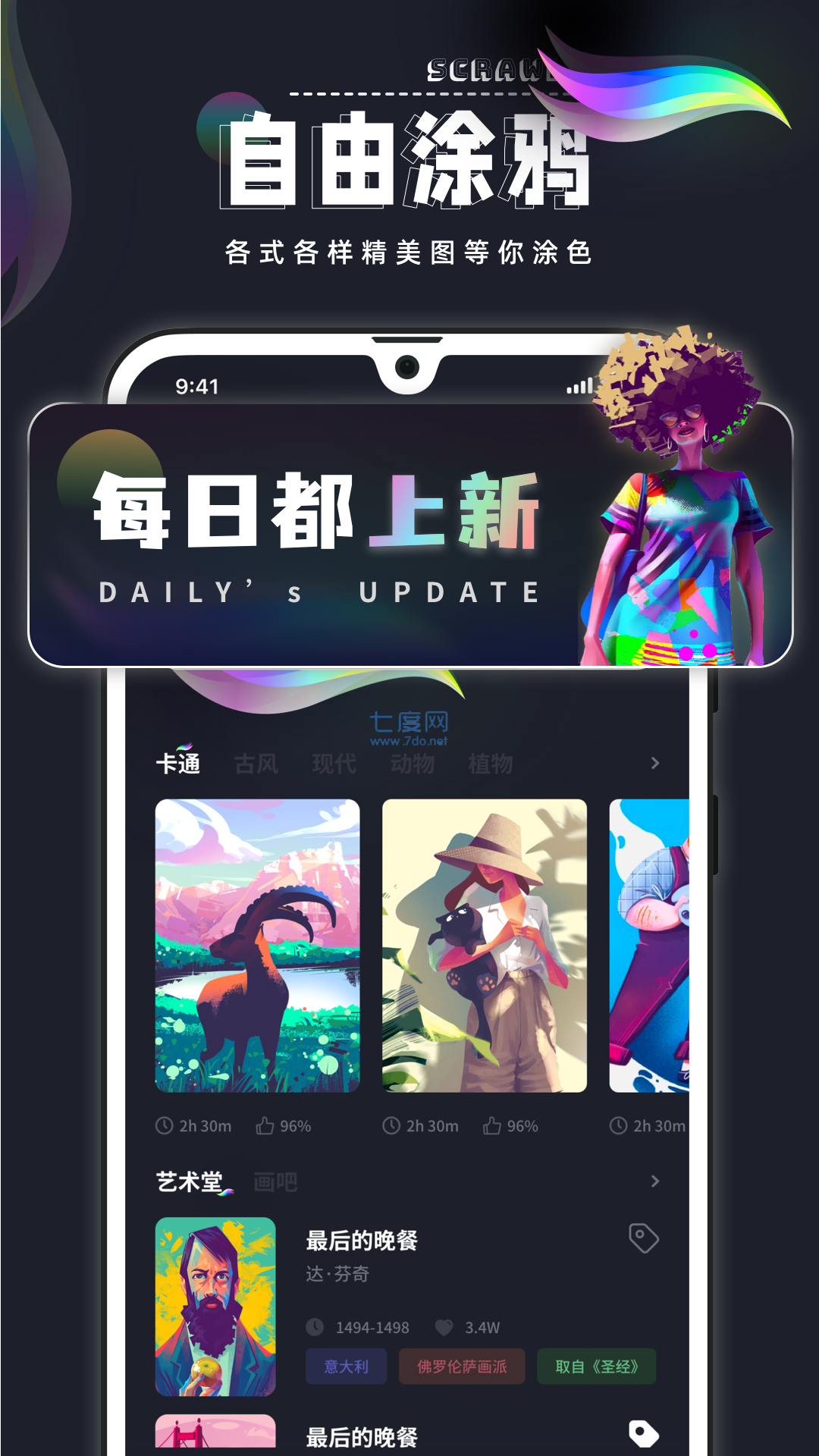 procreate正版截图2