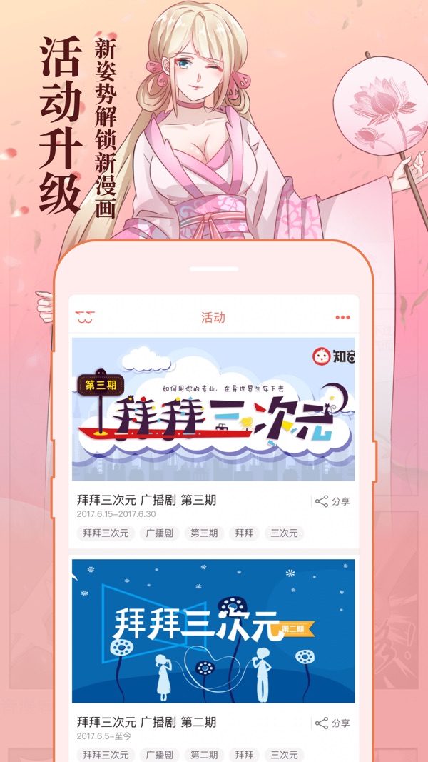 知音漫客截图2