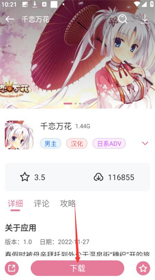 游咔 下载安装2024截图2