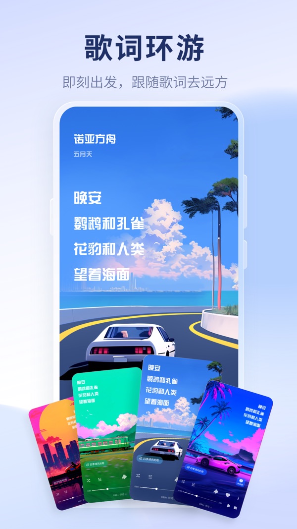 酷狗概念版截图1