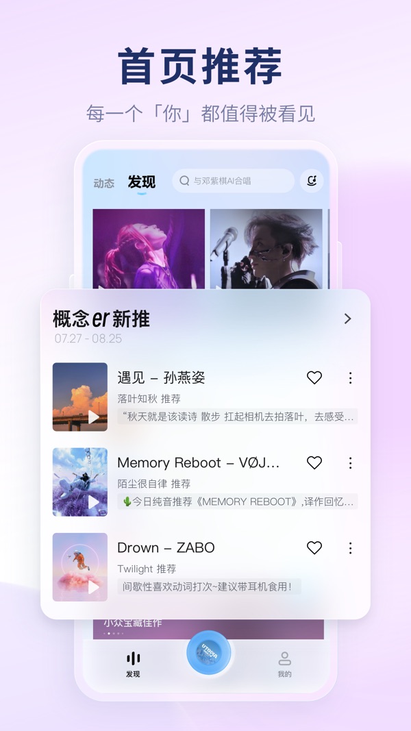 酷狗概念版截图3