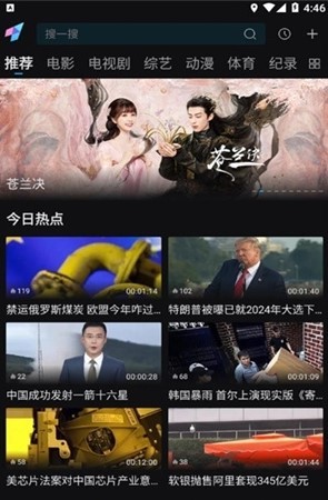 爱壹帆电视剧截图1