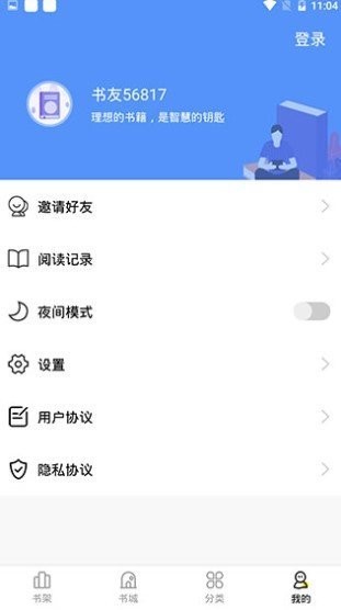 妖精漫画免费登录页面看漫画免费截图0