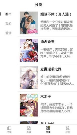 妖精漫画免费登录页面看漫画免费截图1