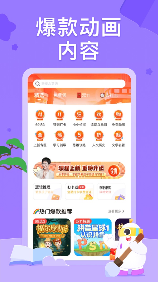 小灯塔截图0