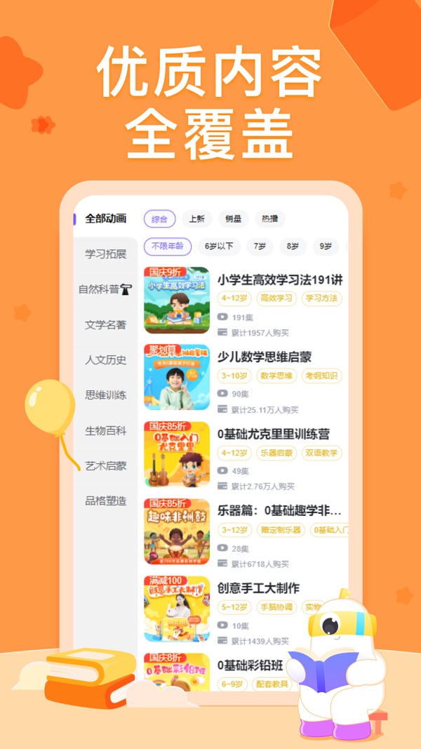 小灯塔截图1