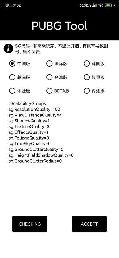 自瞄透视辅助器免费下载截图1