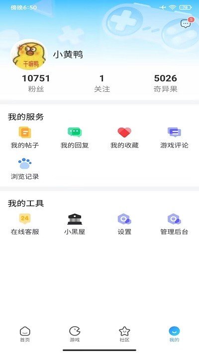 奇异社区官网版下载链接截图2