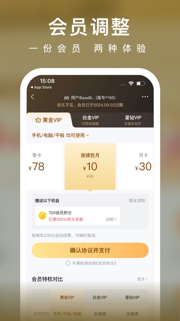 爱奇艺小说截图4