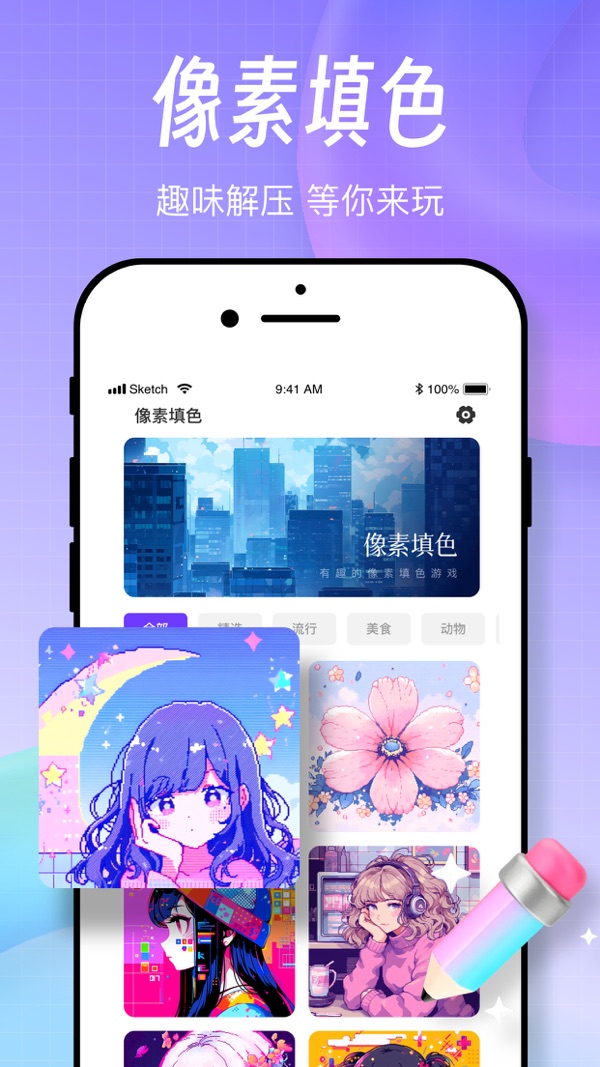 procreate绘画截图1