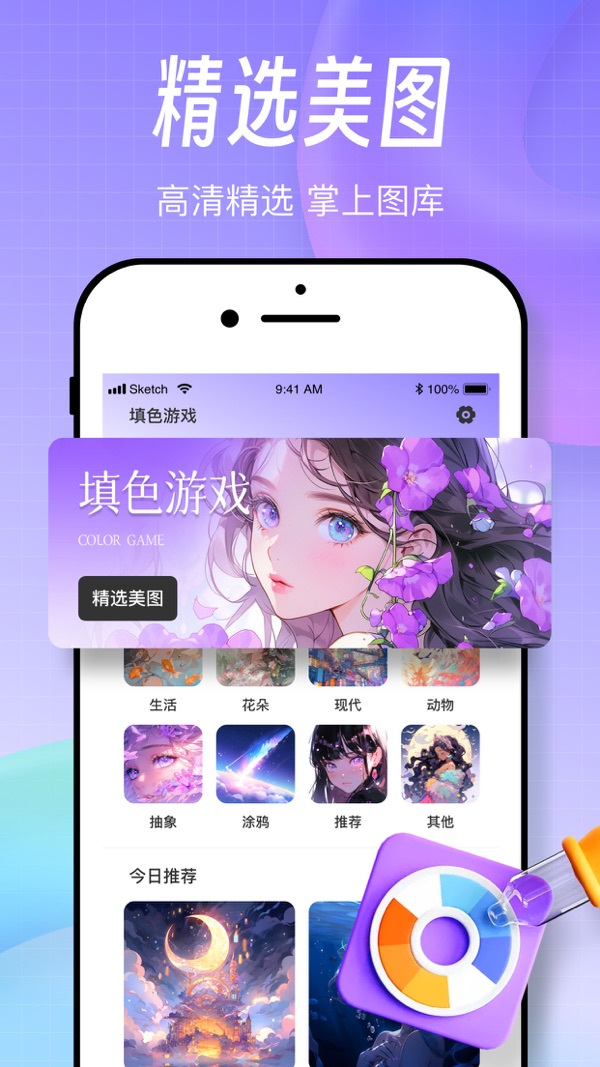 procreate绘画截图2