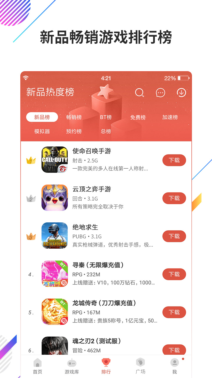 虫虫助手app截图3