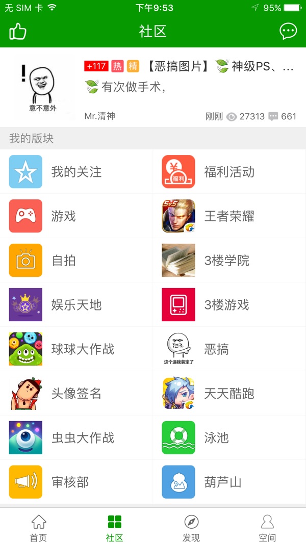 葫芦侠3楼安装截图1