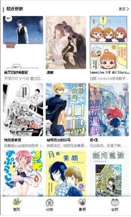 漫蛙2 manwa2漫画官方下载2024免费版截图0