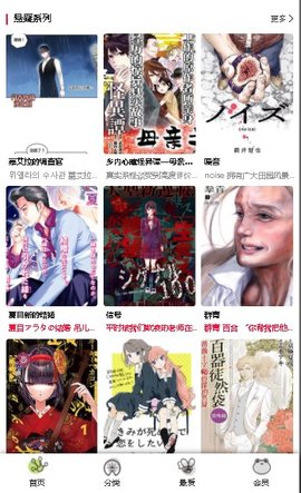 漫蛙2 manwa2漫画官方下载2024免费版截图2