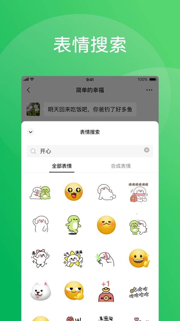 微信8.0.43截图5