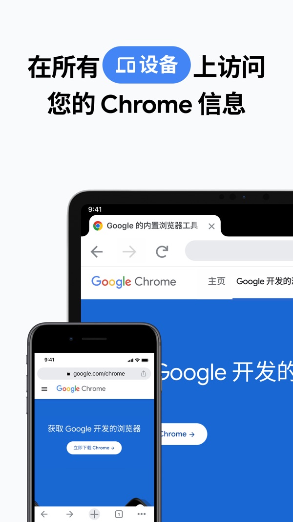 谷歌浏览器手机版截图5