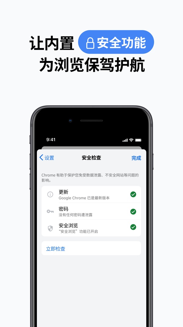 谷歌浏览器手机版截图7