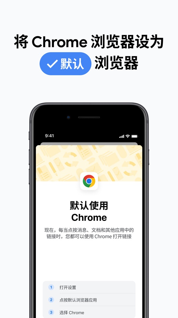 谷歌浏览器手机版截图9