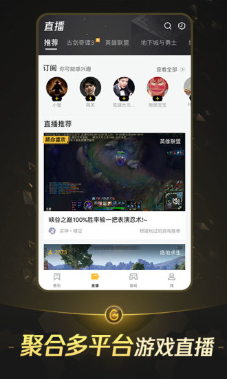 wegame截图3