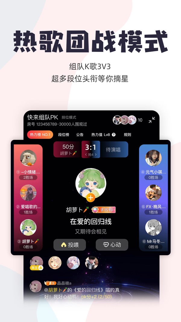 唱鸭截图2