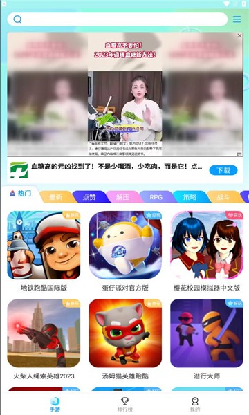 集趣游戏盒子截图1