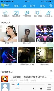 车载dj音乐盒截图1