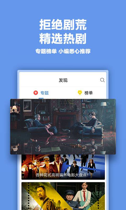 影视大全纯净版截图2