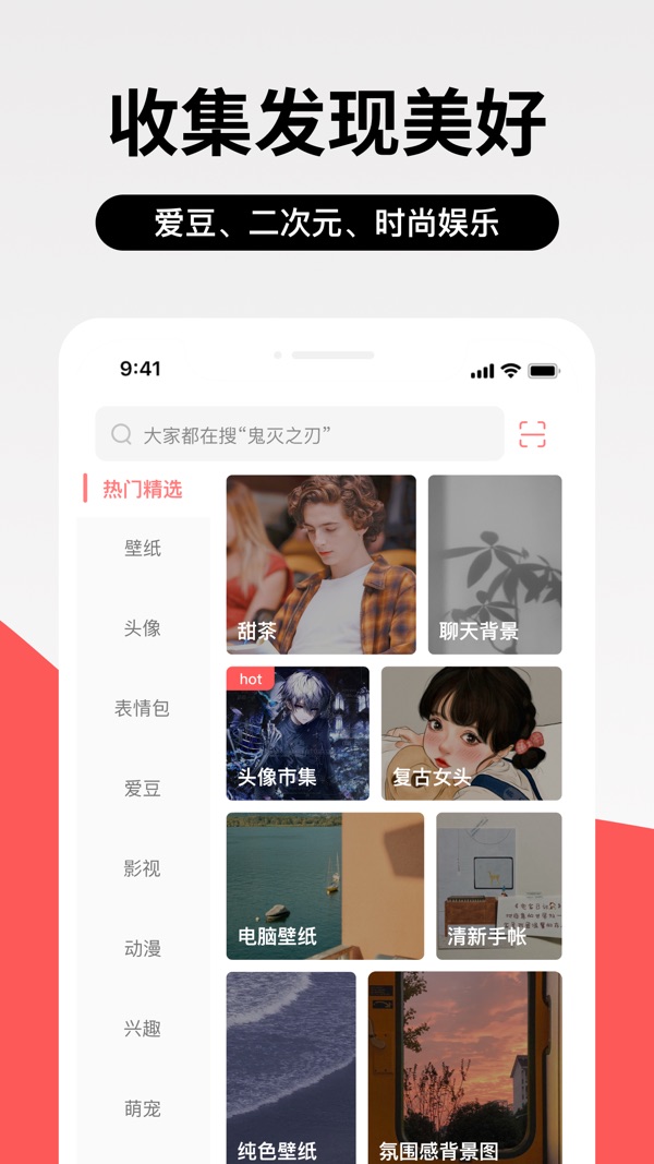 堆糖截图2