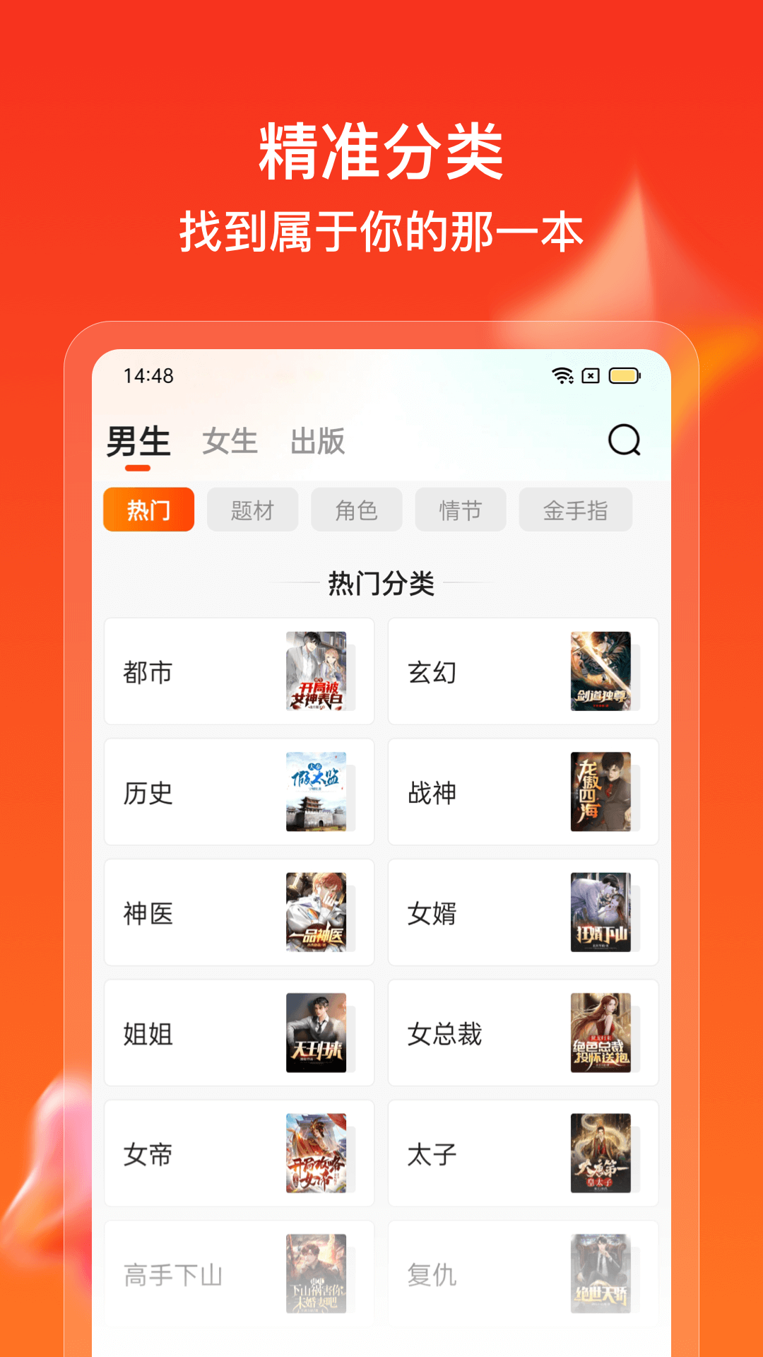 点众快看小说截图3