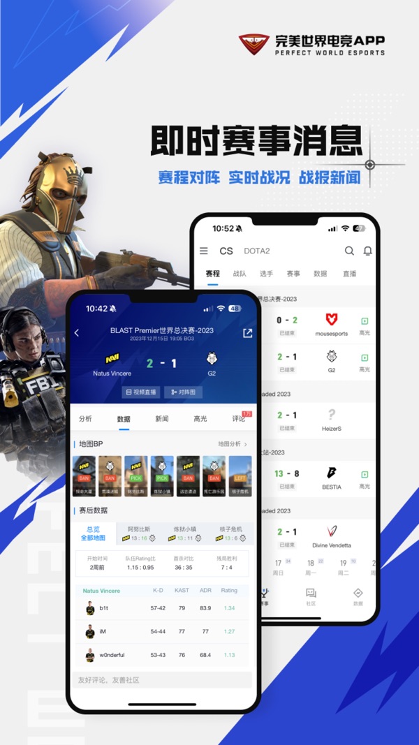 完美世界竞技平台截图4