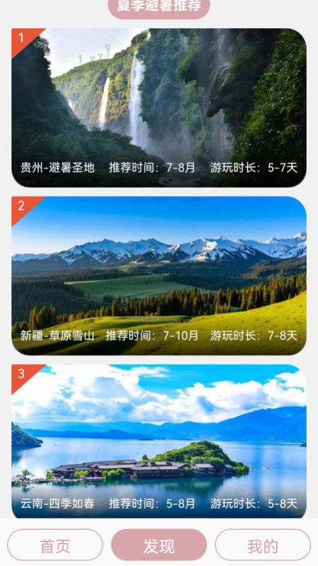 汪汪旅行记截图0