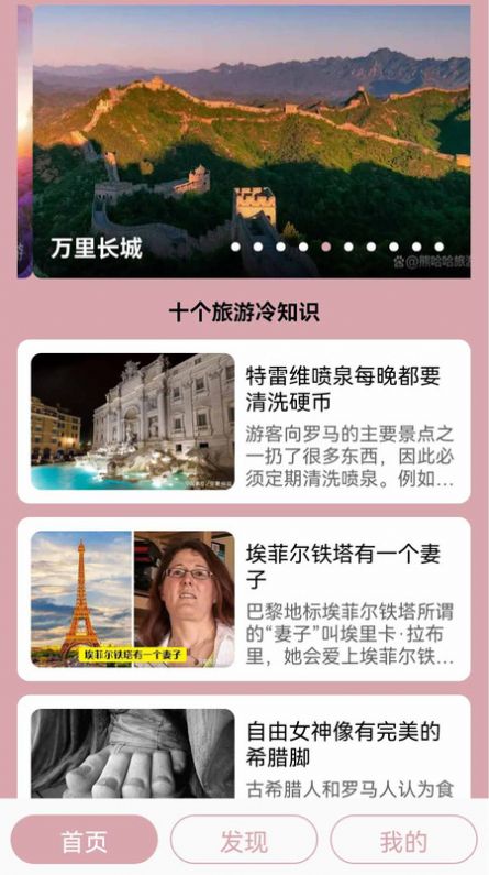 汪汪旅行记截图1