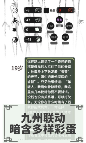 伏魔人偶：转生模拟器截图0