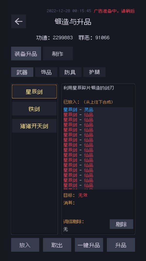 善恶启示录截图2