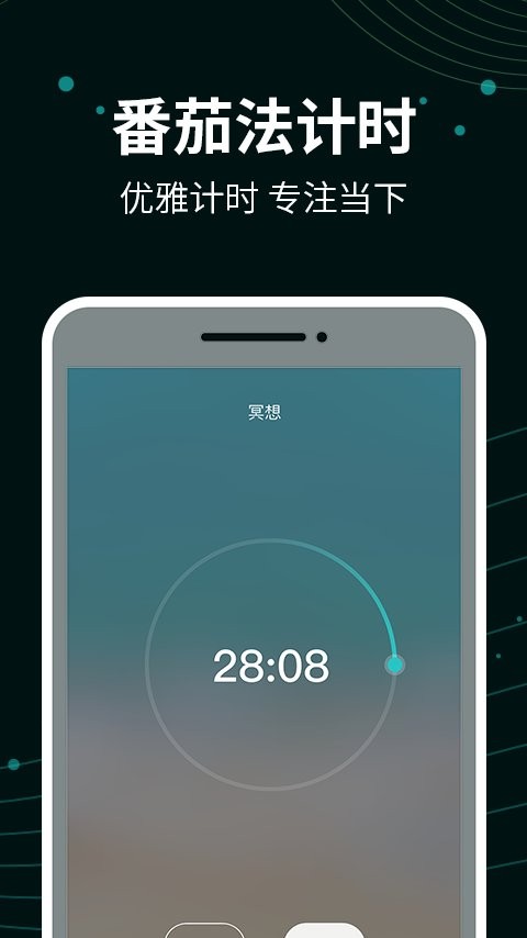 能量闹钟截图1