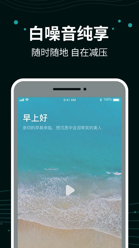 能量闹钟截图2