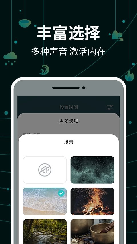 能量闹钟截图3