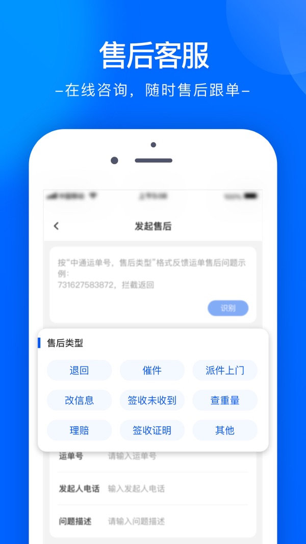 中通快递截图2